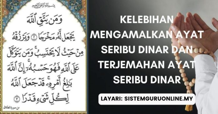 Kelebihan Mengamalkan Ayat Seribu Dinar Dan Terjemahan Ayat Seribu Dinar