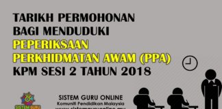 Tarikh Permohonan bagi Menduduki Peperiksaan Perkhidmatan Awam PPA KPM Sesi 2 Tahun 2018