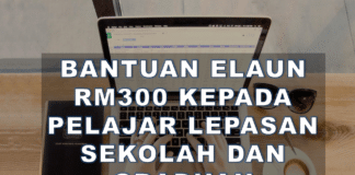 bantuan elaun rm300