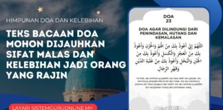 Teks Bacaan Doa Mohon Dijauhkan Sifat Malas dan Kelebihan Jadi Orang yang Rajin